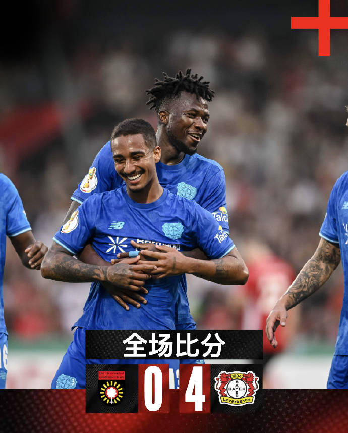 赛地聚焦——德国杯清晨热度飙升，成都蓉城止住颓势，球迷炸锅，临场指挥获称赞 -九游下载